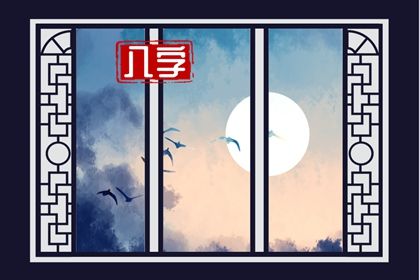 出生时辰为何关键