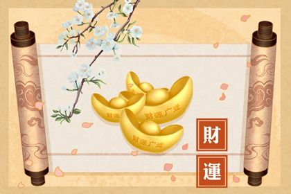 什么是生辰八字?